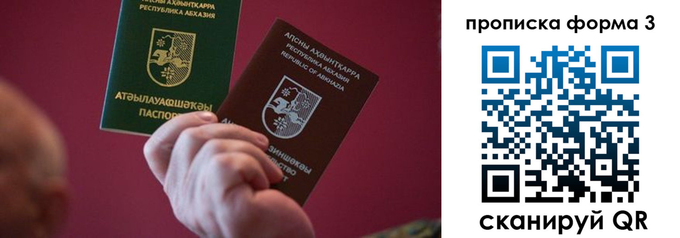 временная регистрация недорого в Минеральных Водах