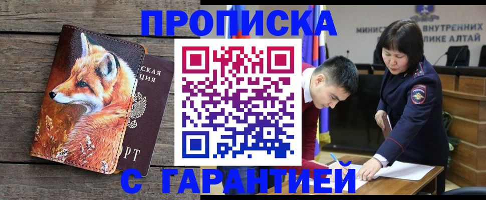 временная регистрация 2025 в Минеральных Водах