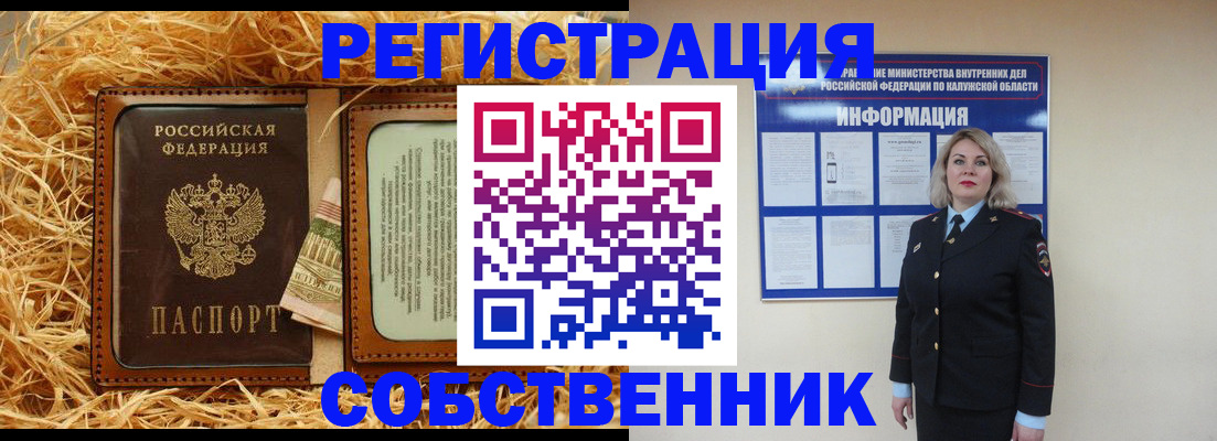 временная регистрация надежно в Минеральных Водах