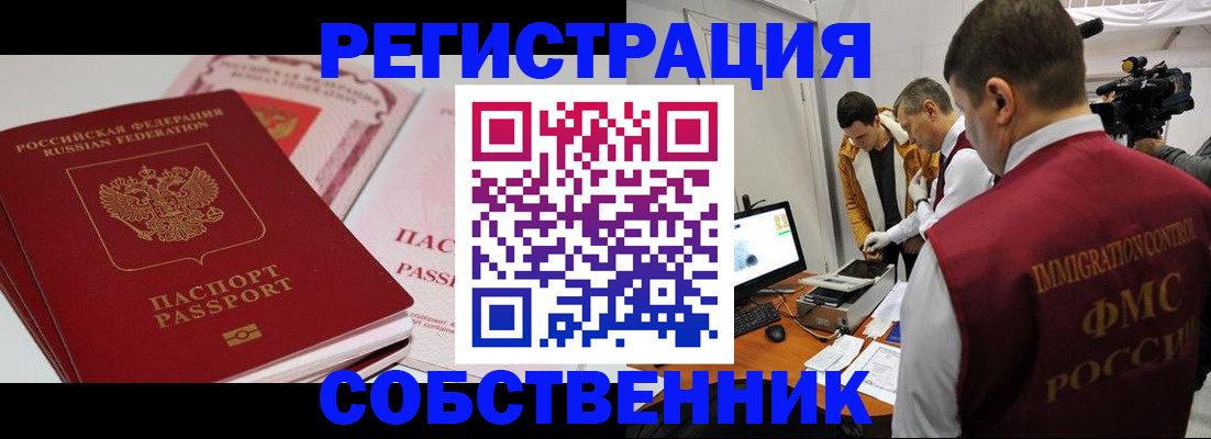 временная регистрация поиск в Минеральных Водах