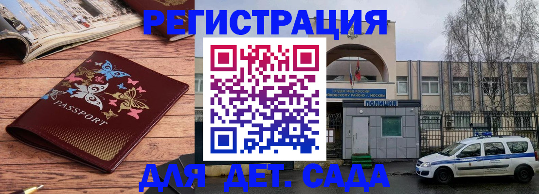 прописка для военкомата в Минеральных Водах