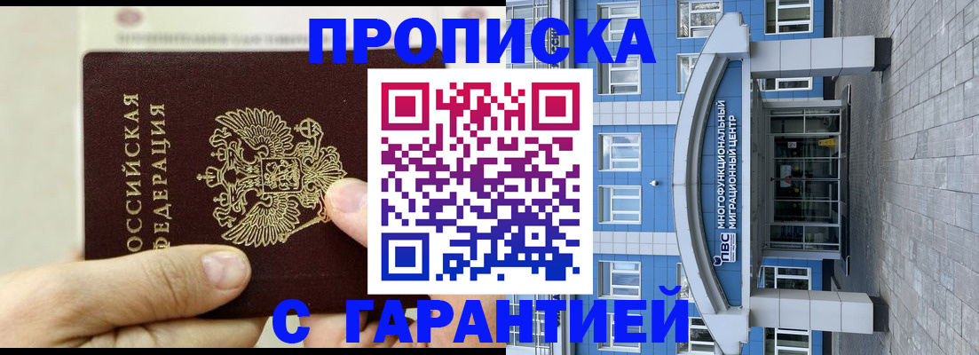 найти адрес прописки в Минеральных Водах