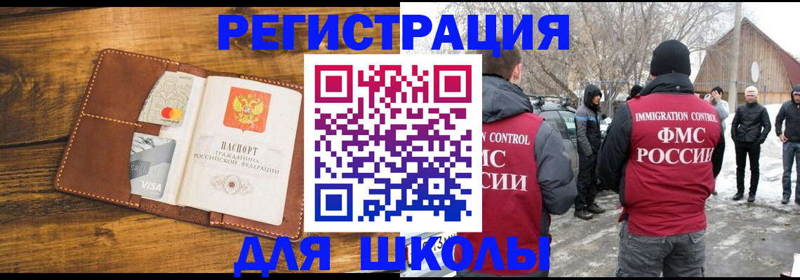 прописка для военкомата в Минеральных Водах